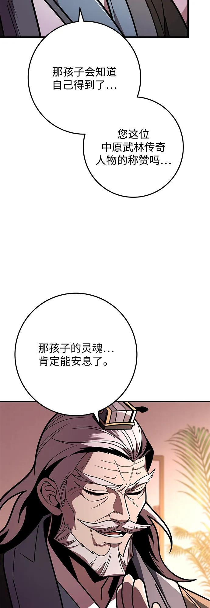第93话 第92页