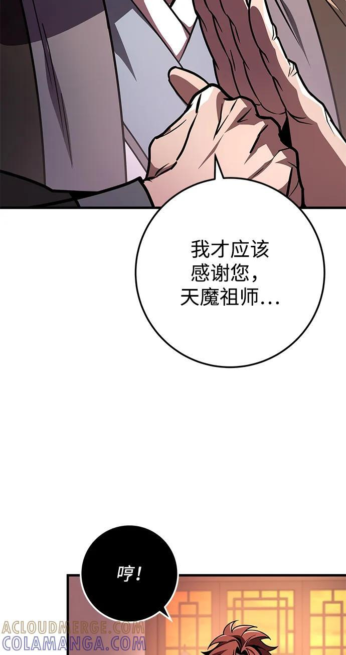第93话 第93页