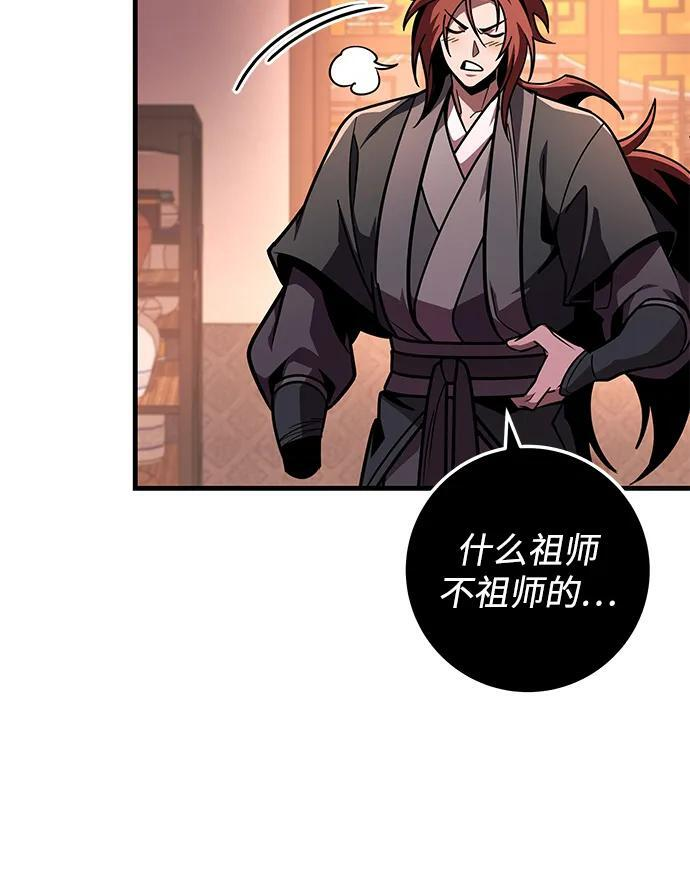 第93话 第94页
