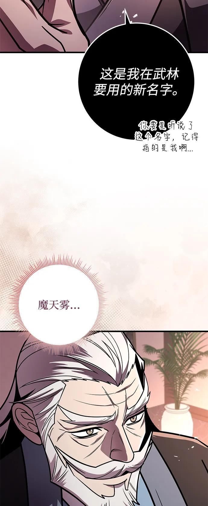 第93话 第96页