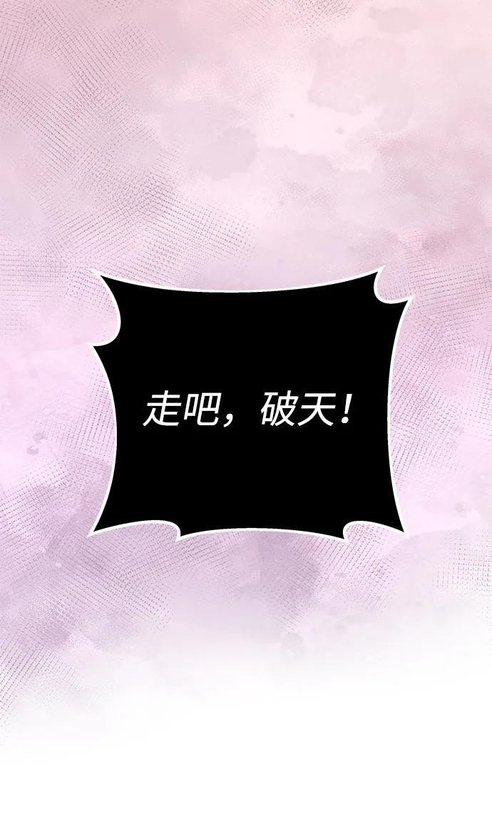 第93话 第98页