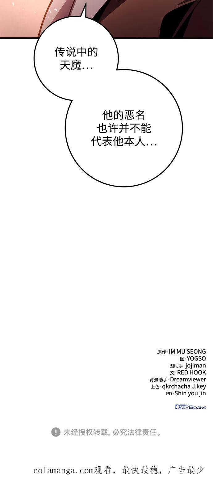 第93话 第102页