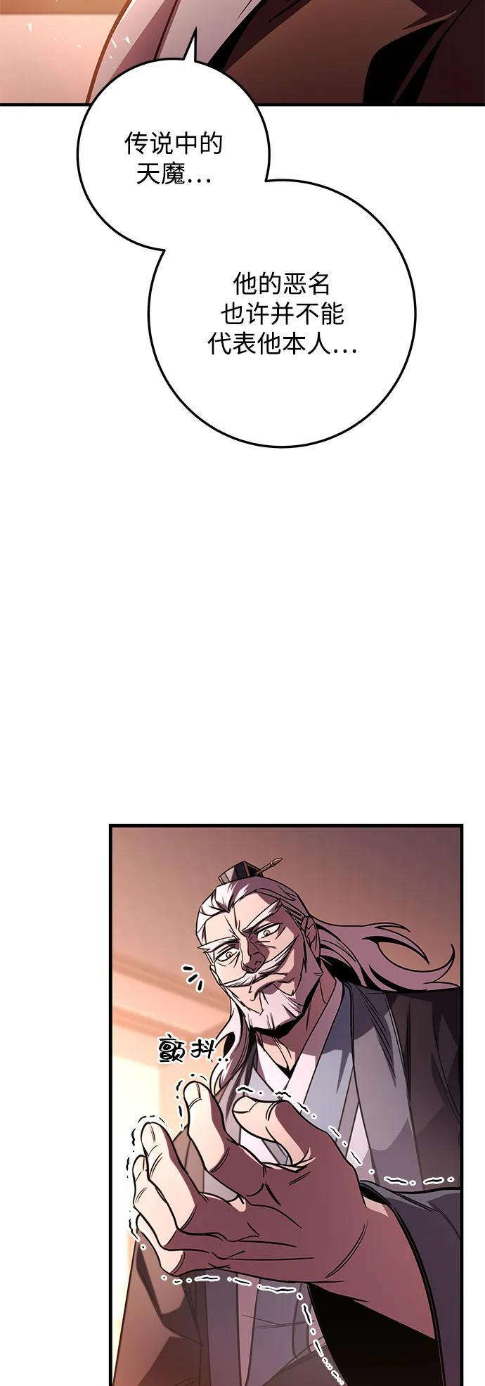 第94话 第3页