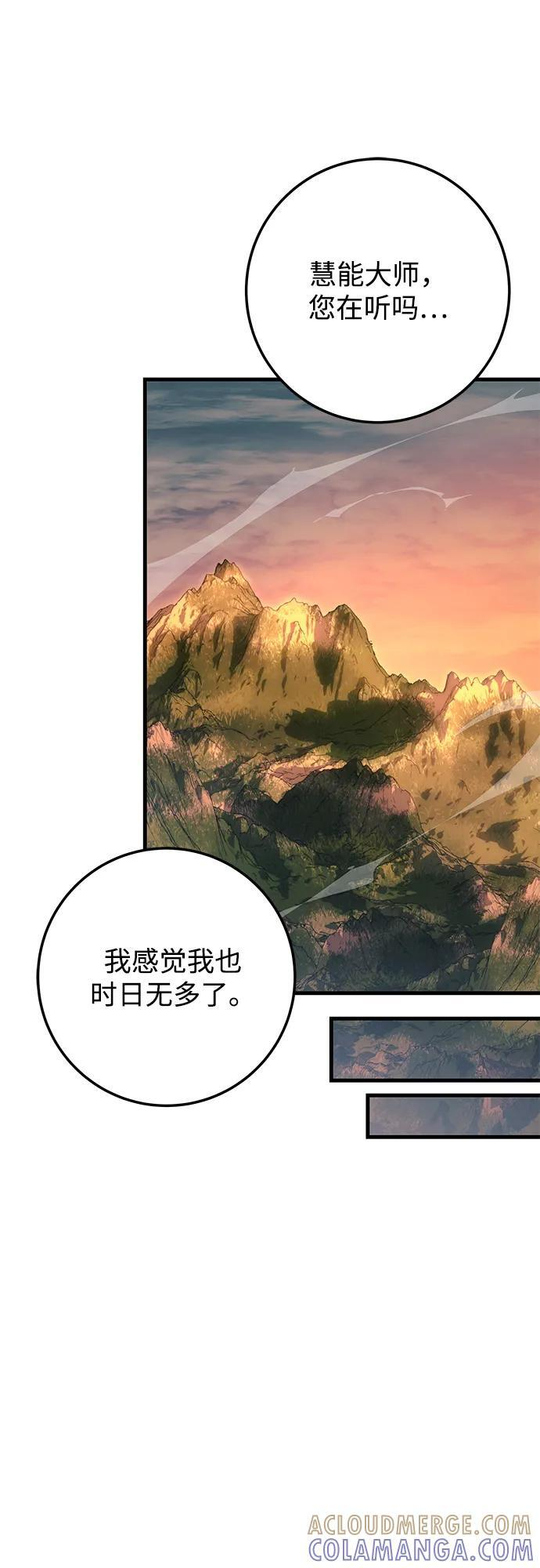 第94话 第5页