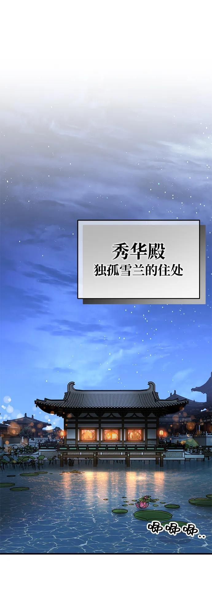 第94话 第6页