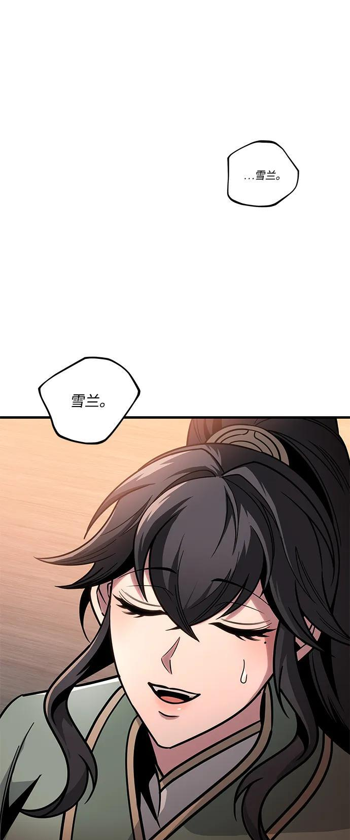 第94话 第8页