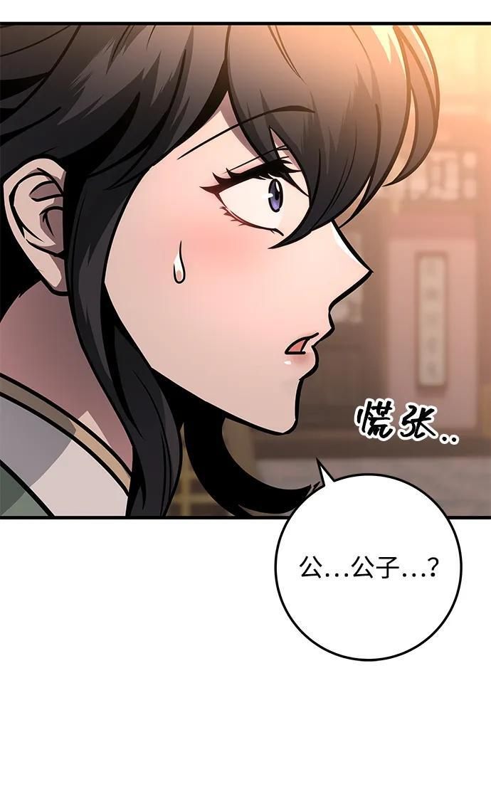 第94话 第11页