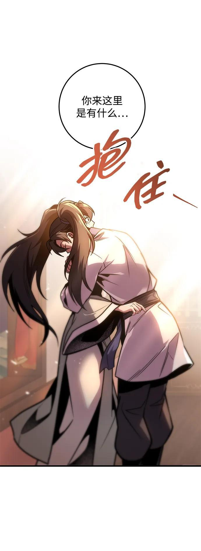 第94话 第12页