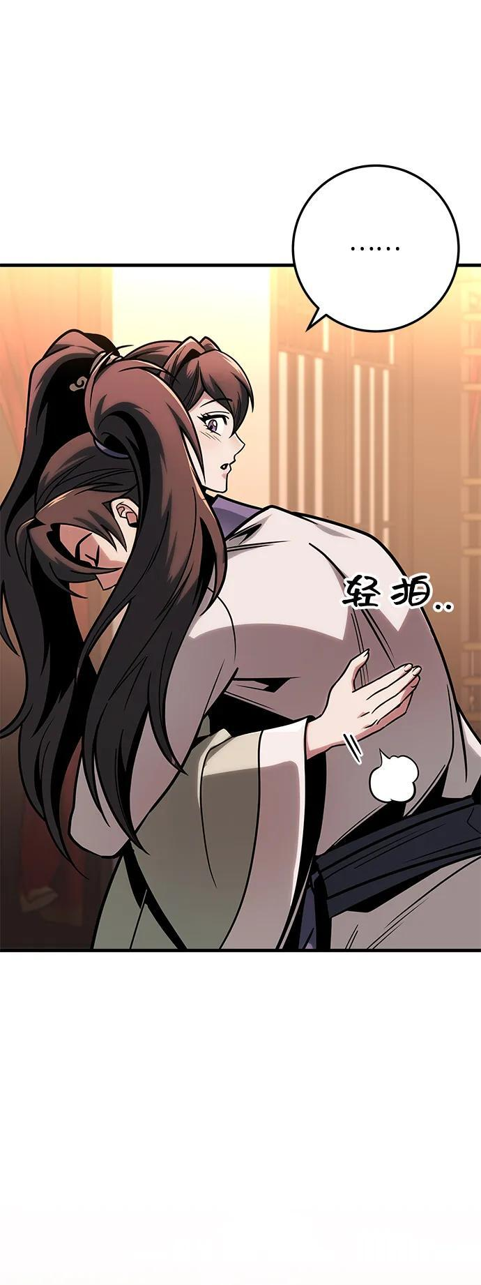 第94话 第16页