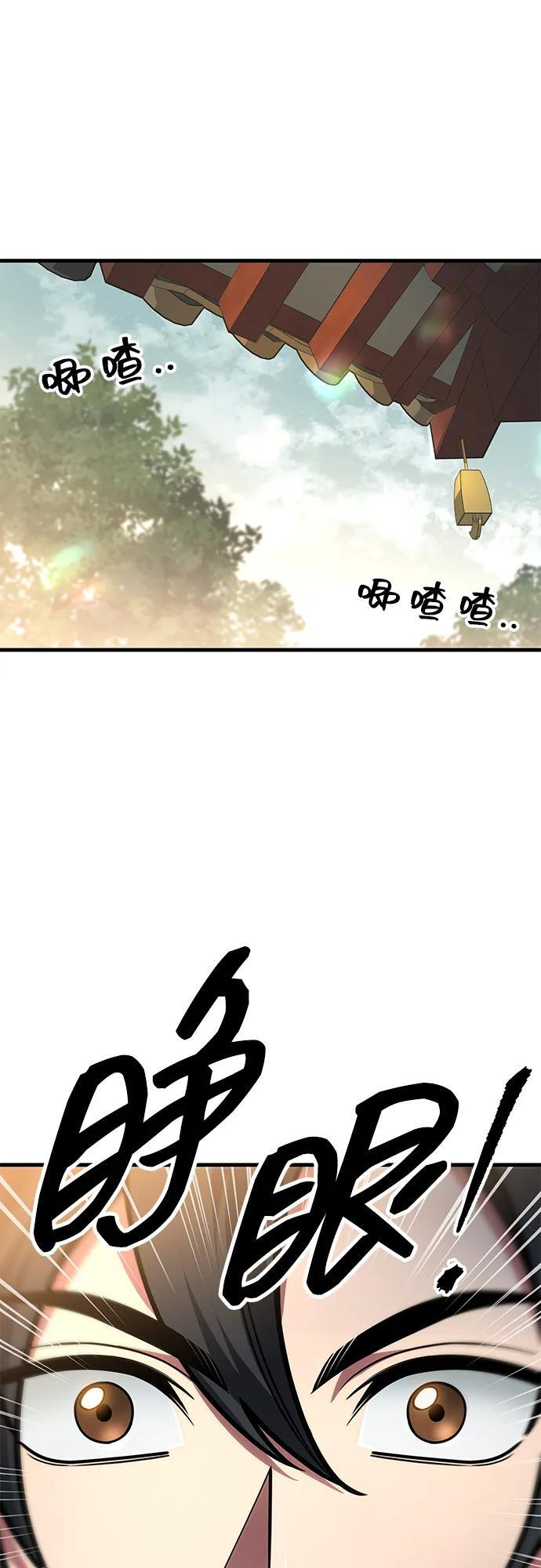 第94话 第19页