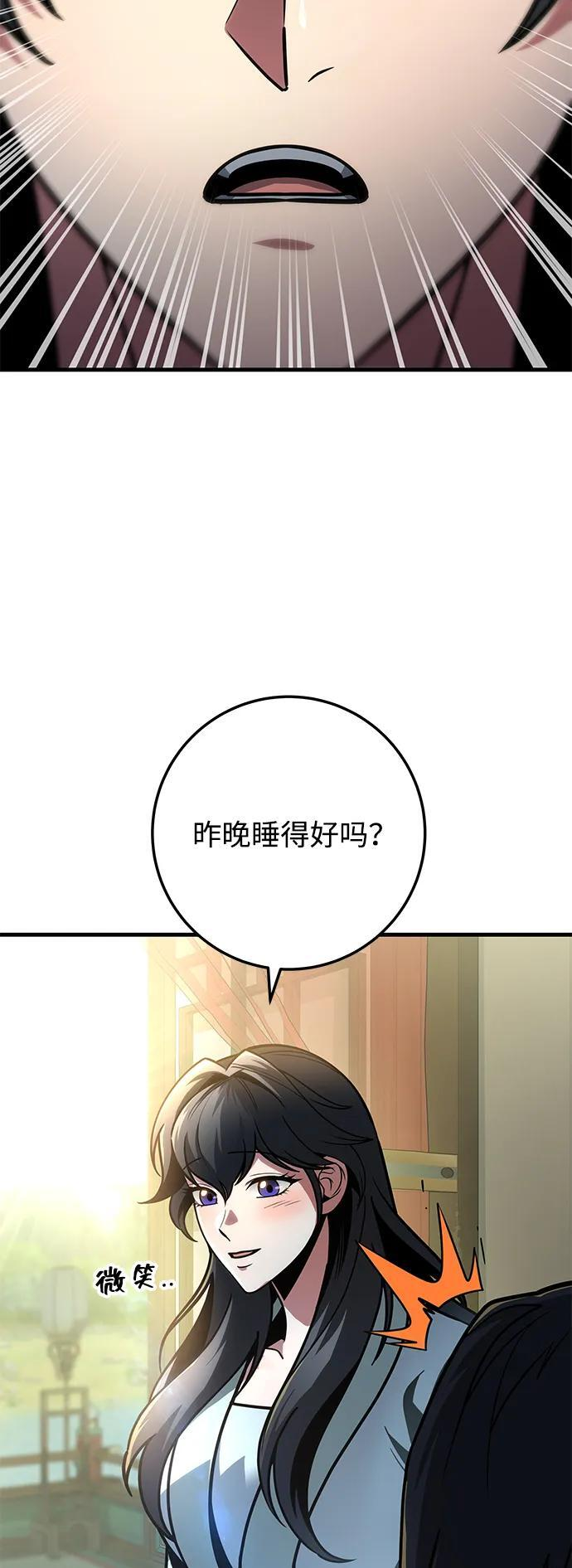 第94话 第20页