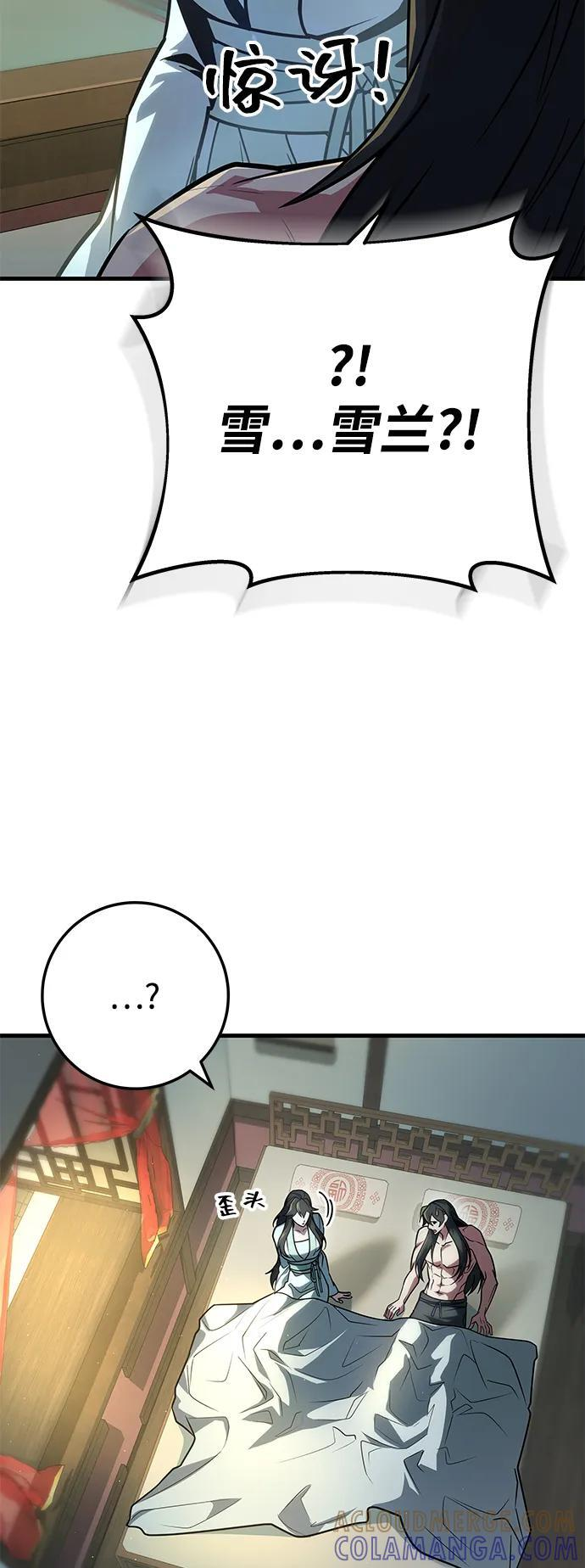 第94话 第21页