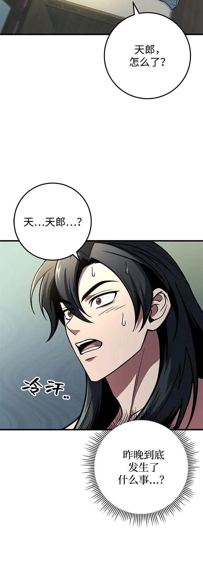 第94话 第22页