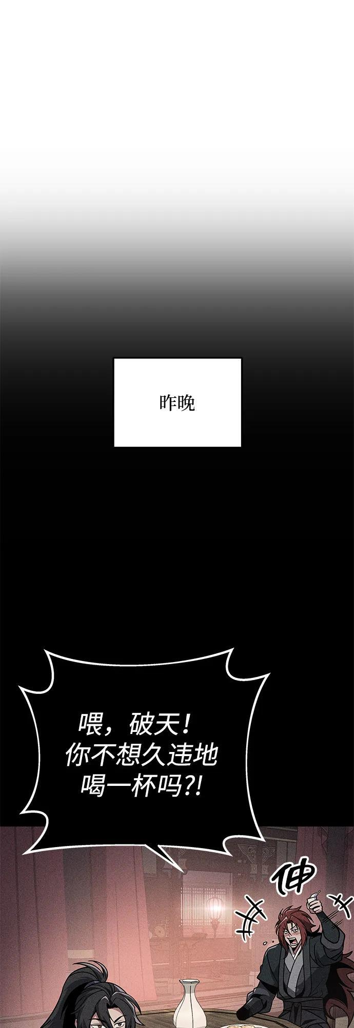 第94话 第23页