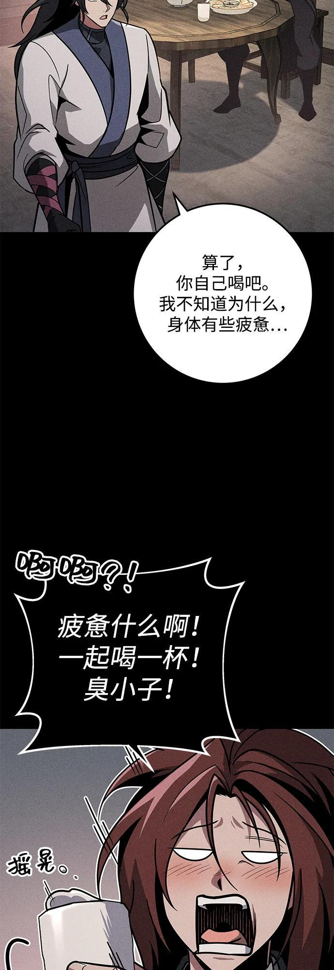 第94话 第24页