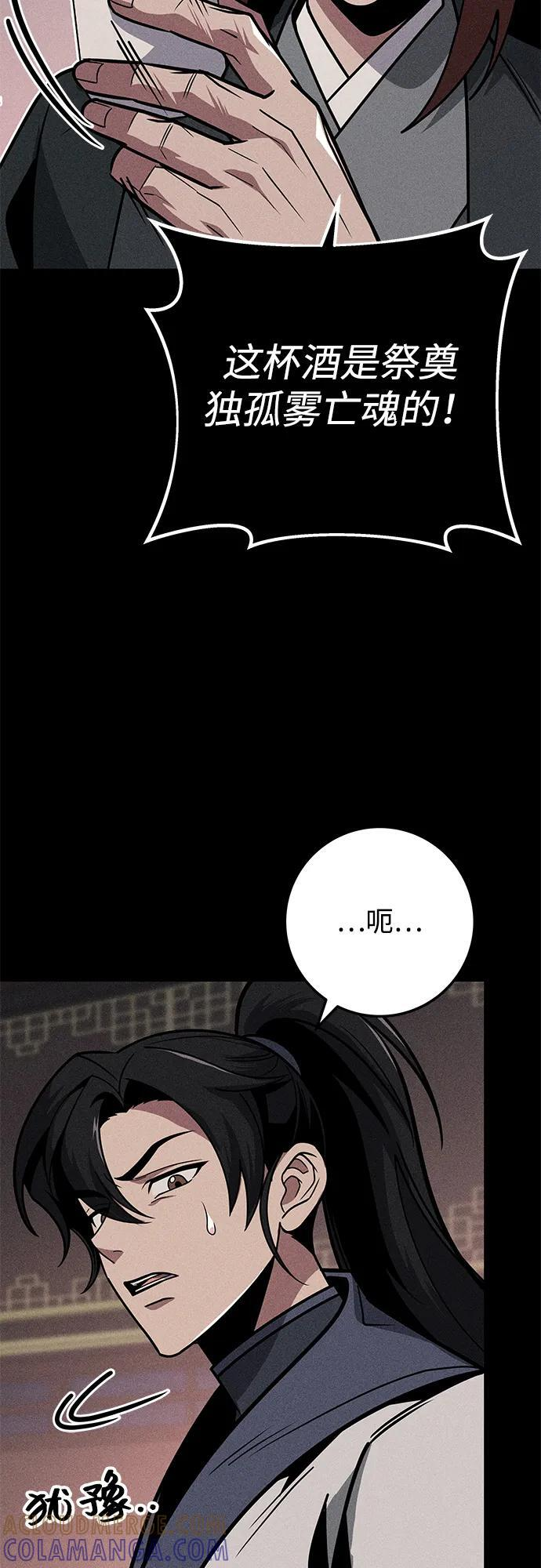 第94话 第25页
