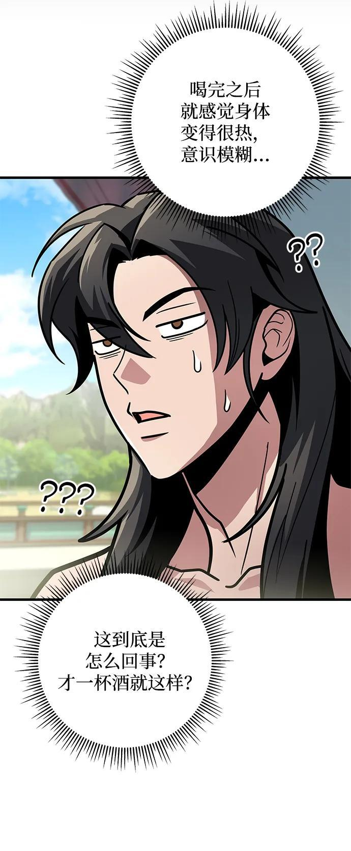 第94话 第27页