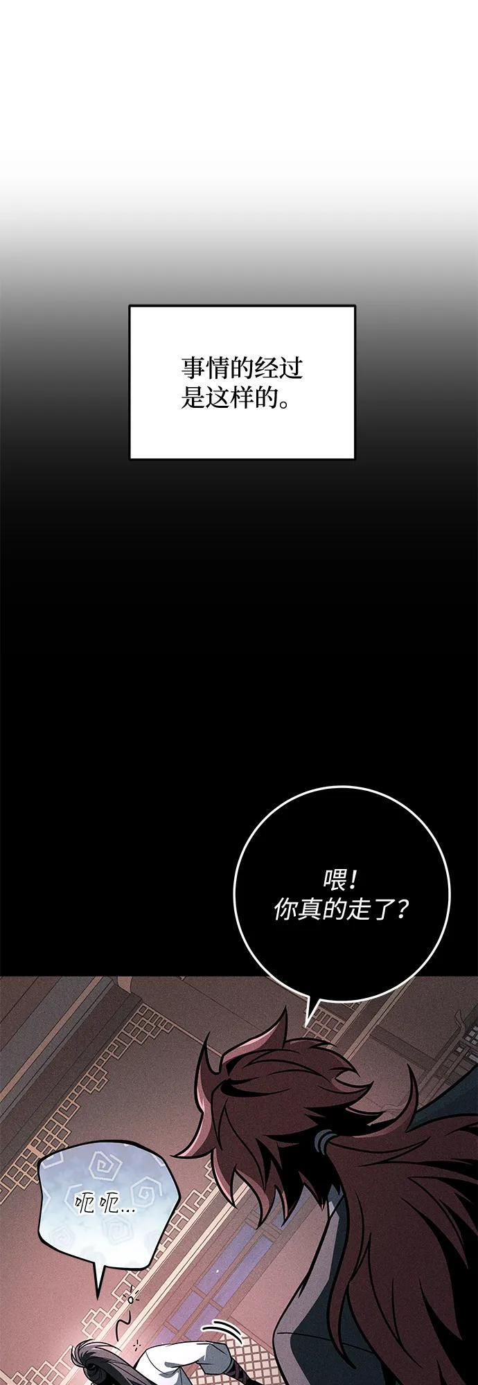 第94话 第28页