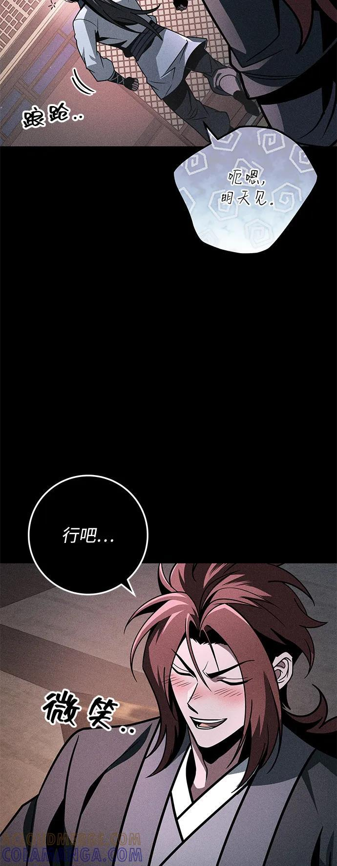 第94话 第29页