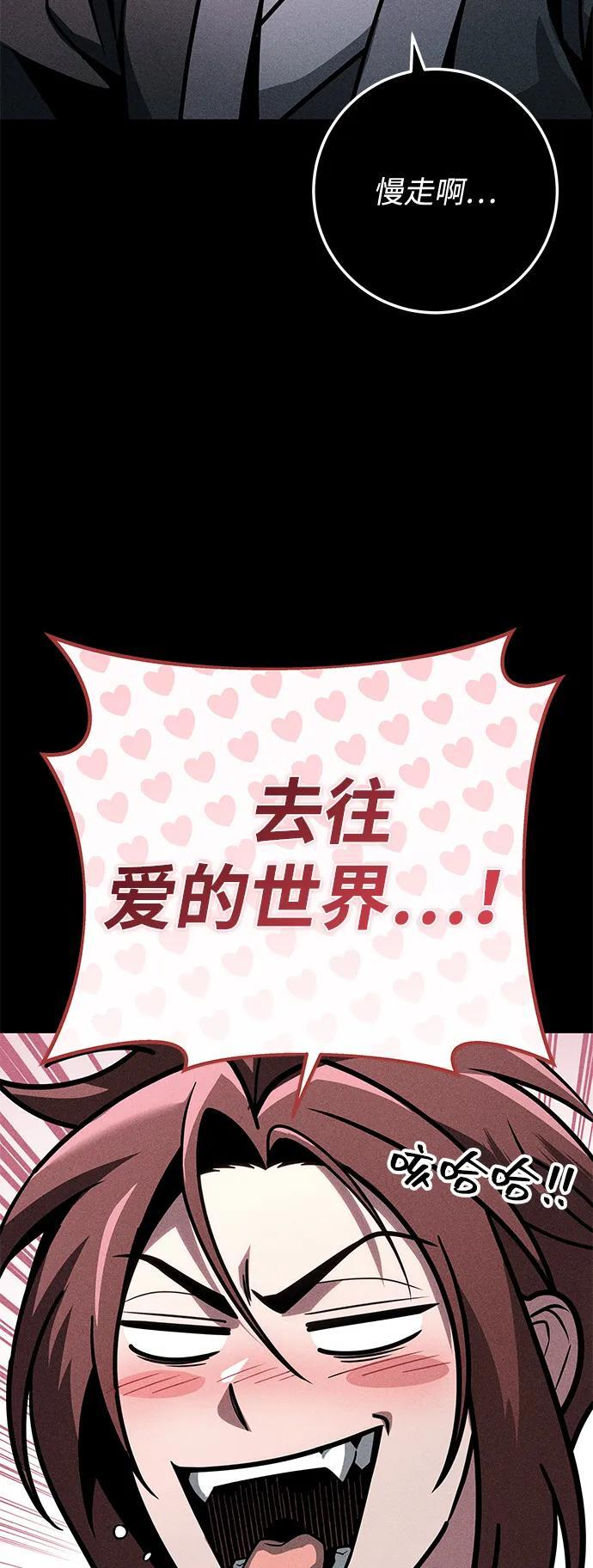 第94话 第30页