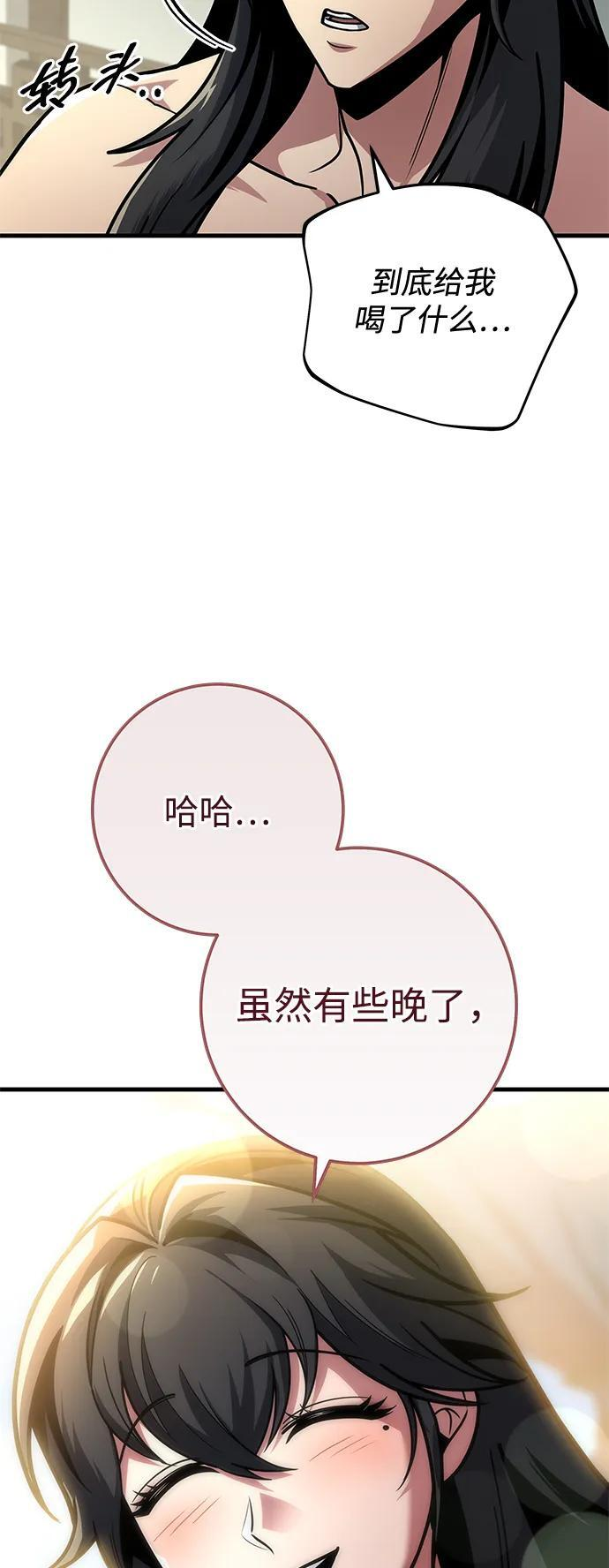 第94话 第34页