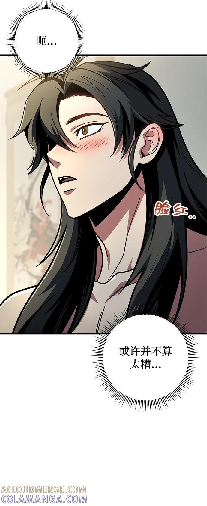 第94话 第37页