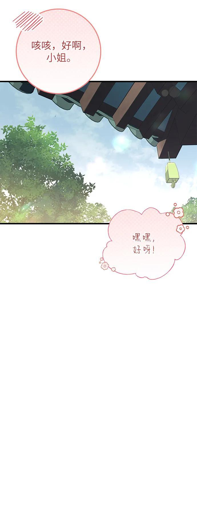 第94话 第38页