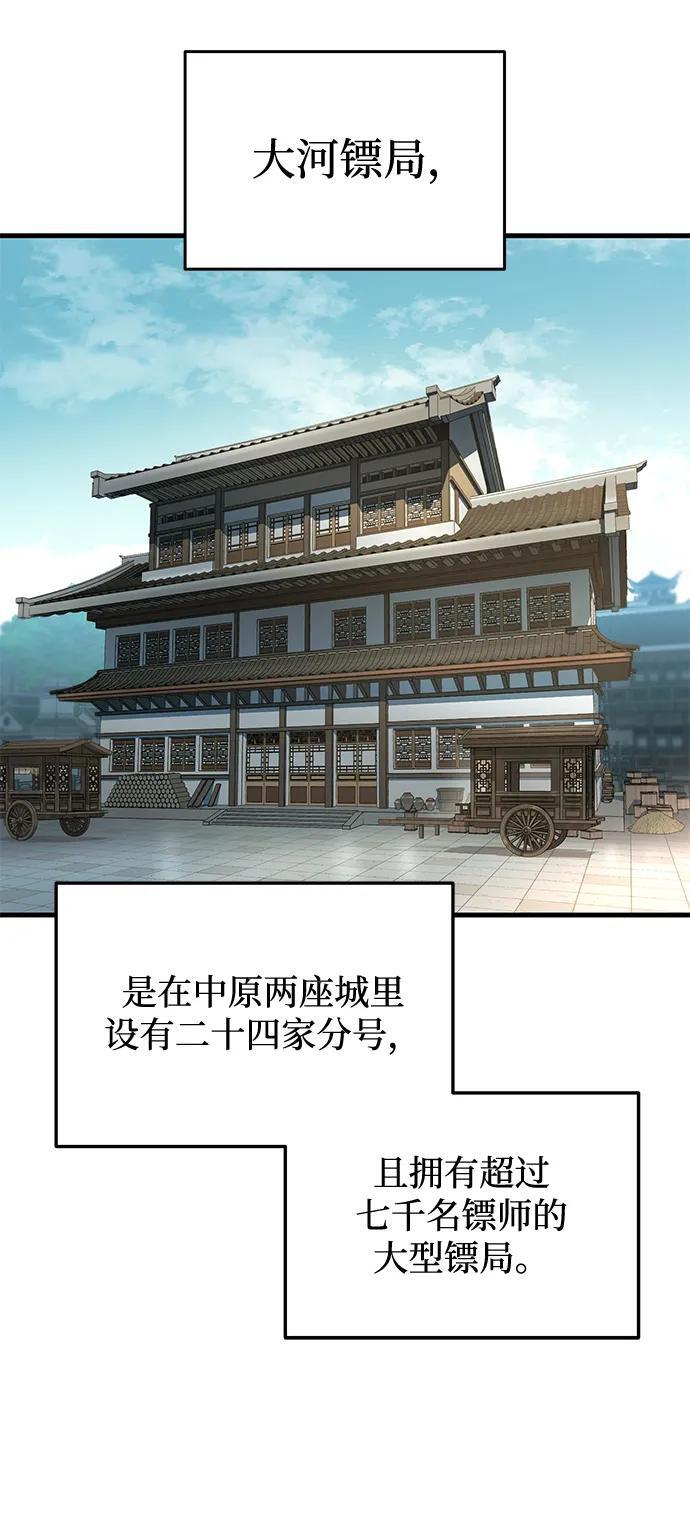 第94话 第39页