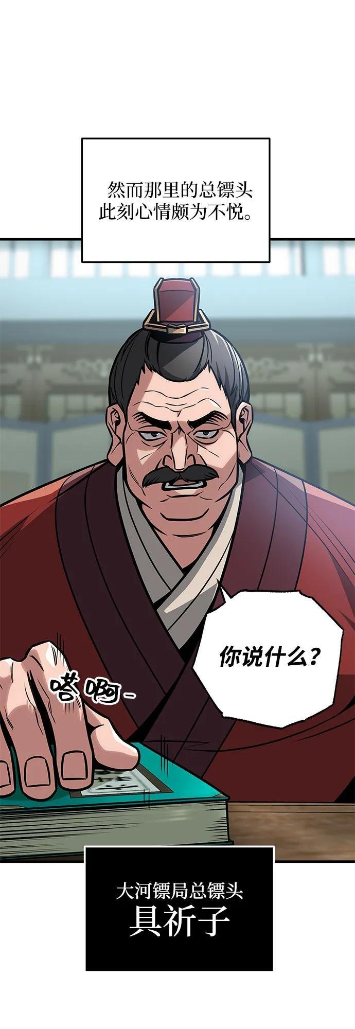 第94话 第40页