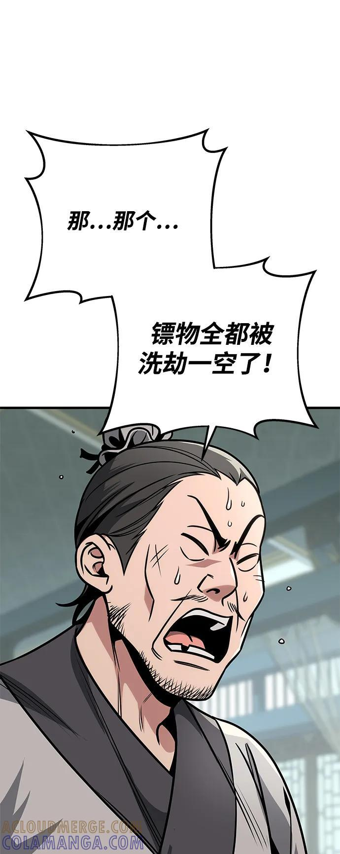 第94话 第41页