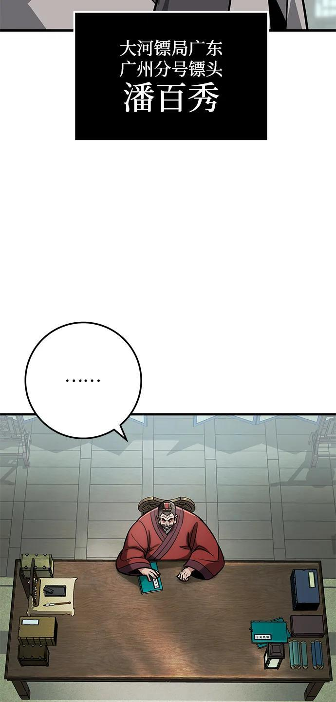 第94话 第42页