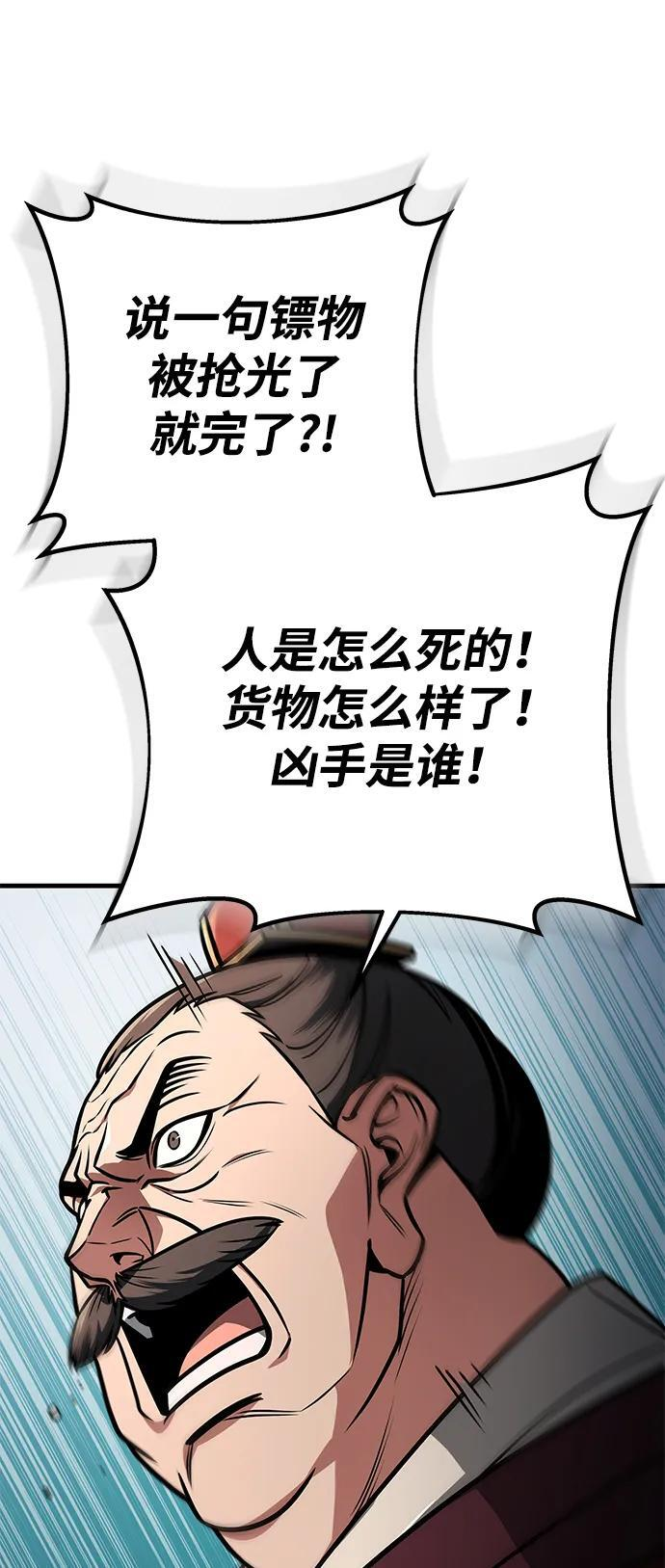 第94话 第44页