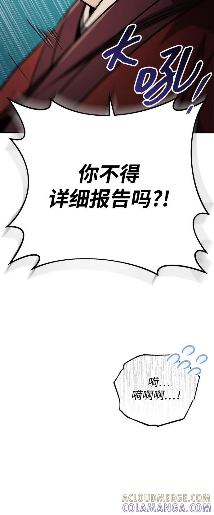 第94话 第45页