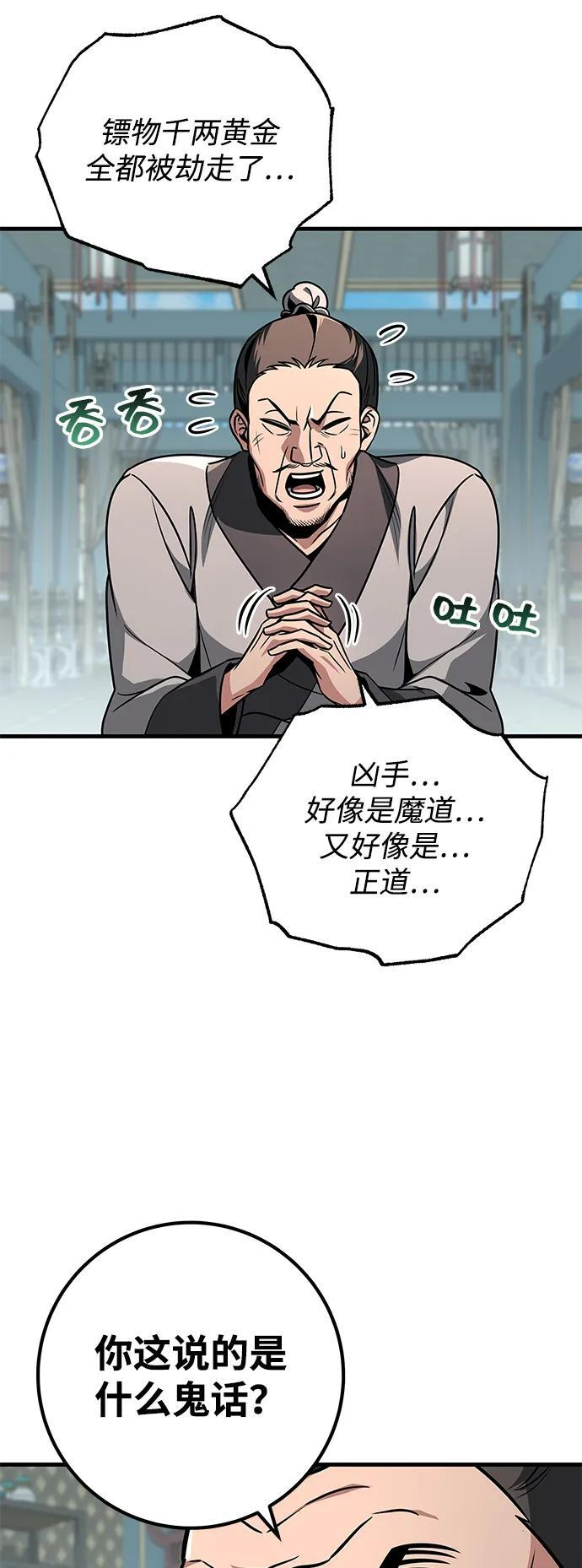第94话 第46页