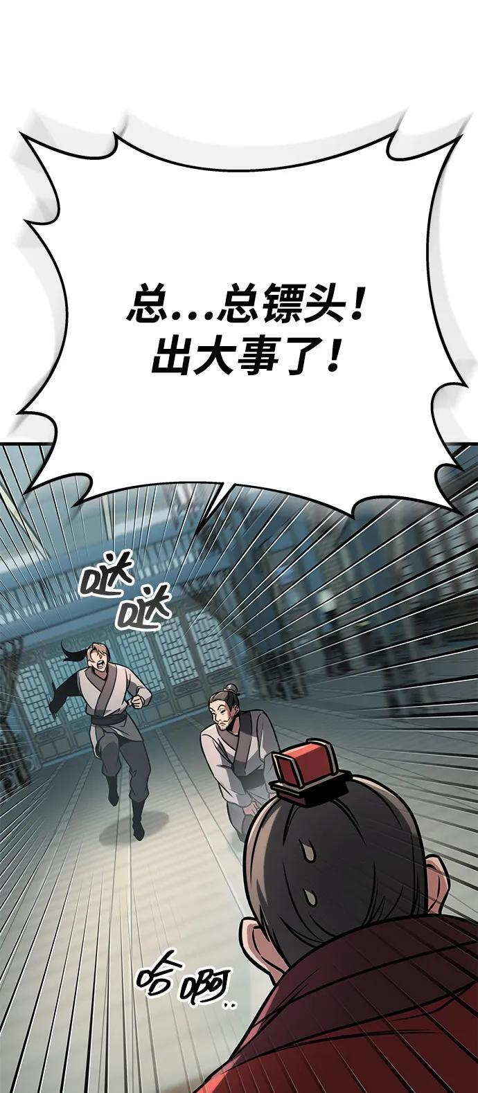 第94话 第48页