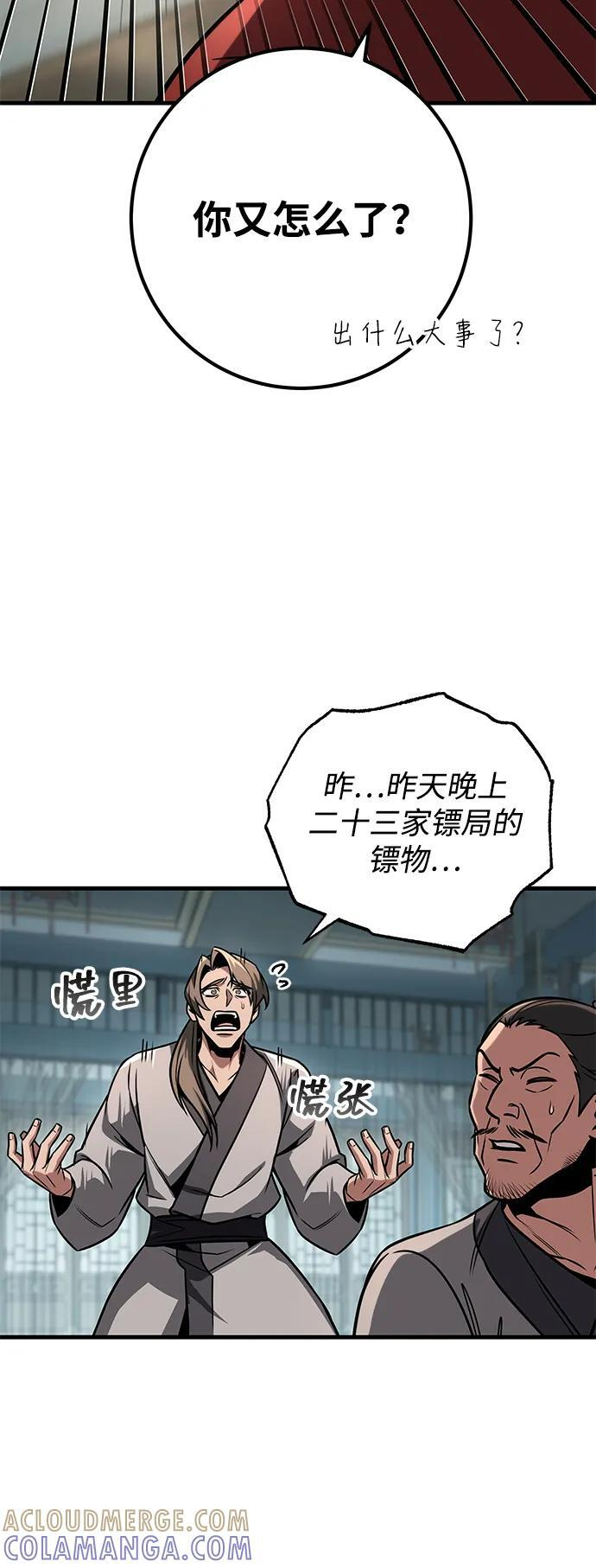 第94话 第49页