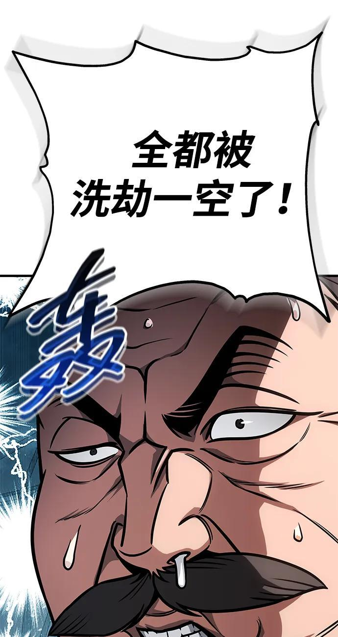 第94话 第50页