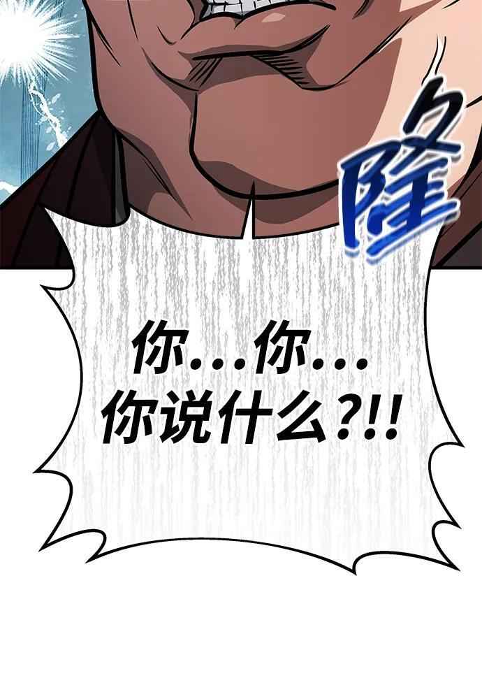 第94话 第51页