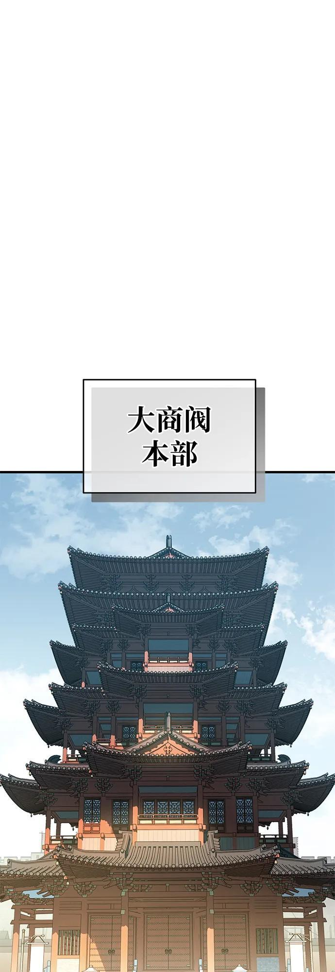第94话 第52页
