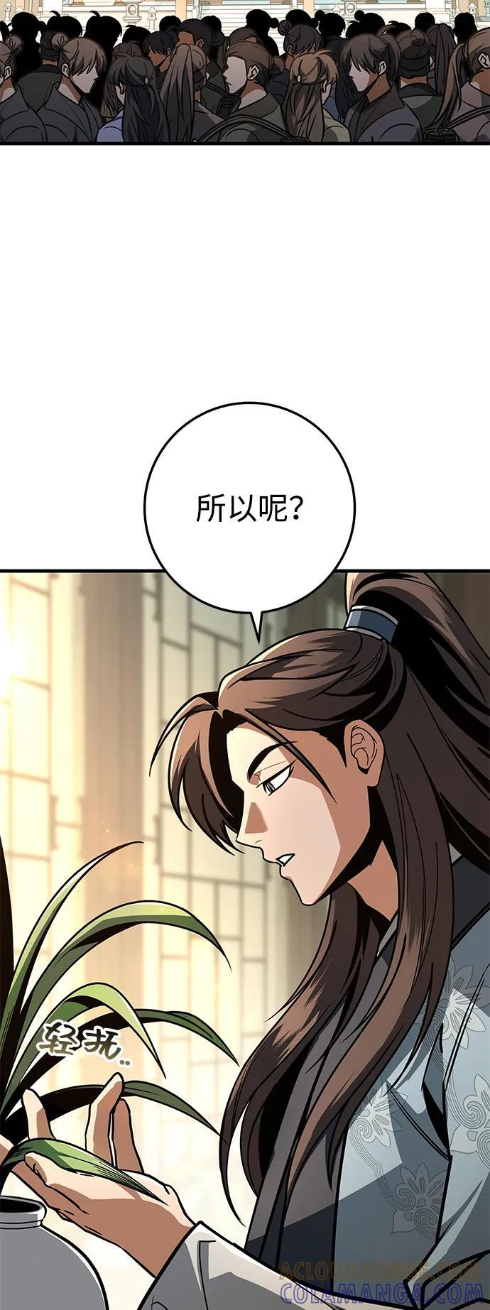 第94话 第53页