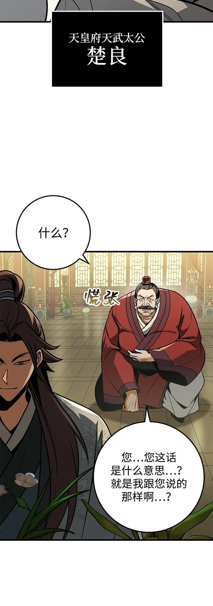第94话 第54页