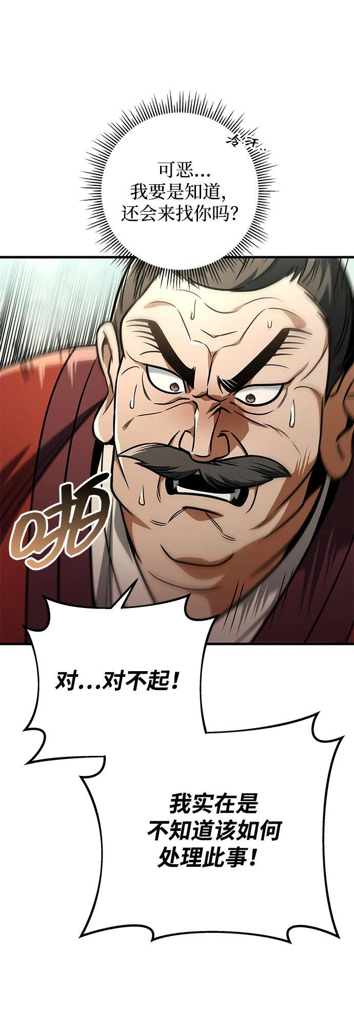 第94话 第56页