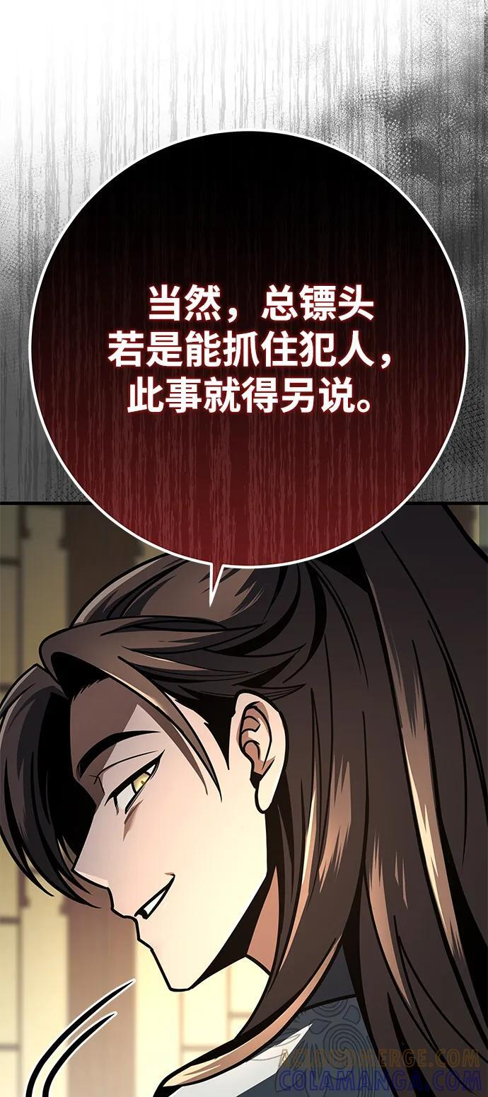 第94话 第61页