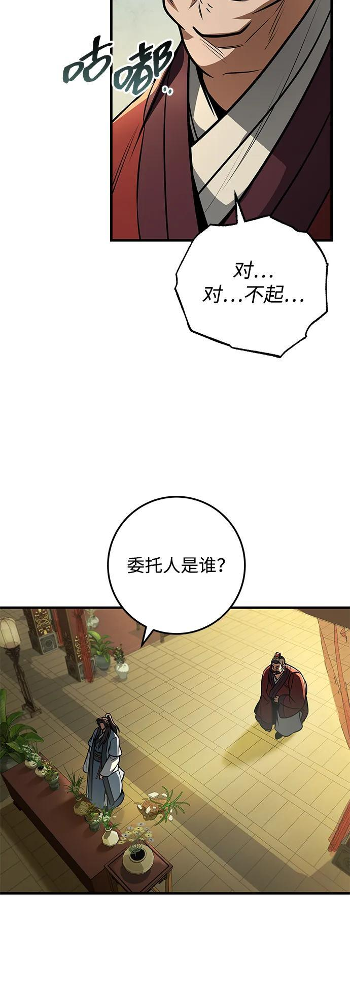 第94话 第63页