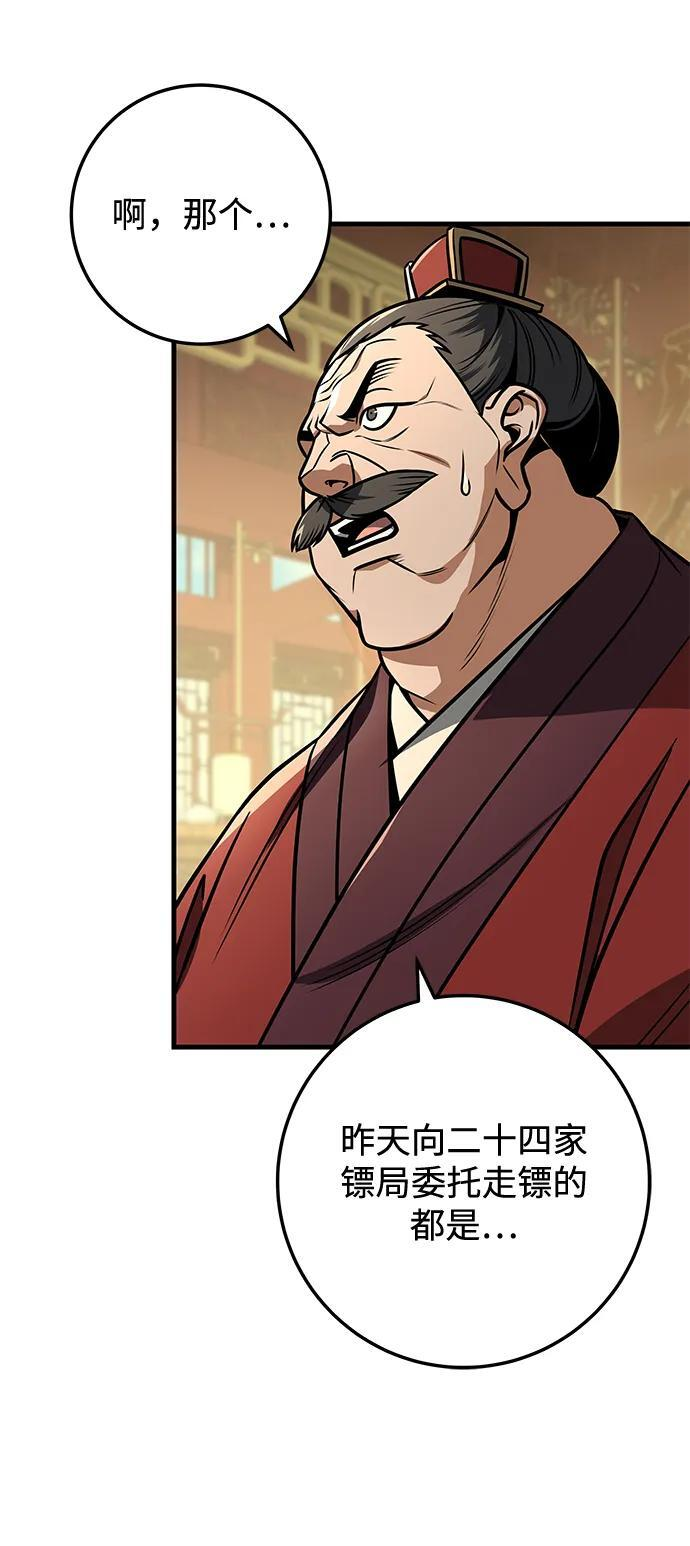 第94话 第66页