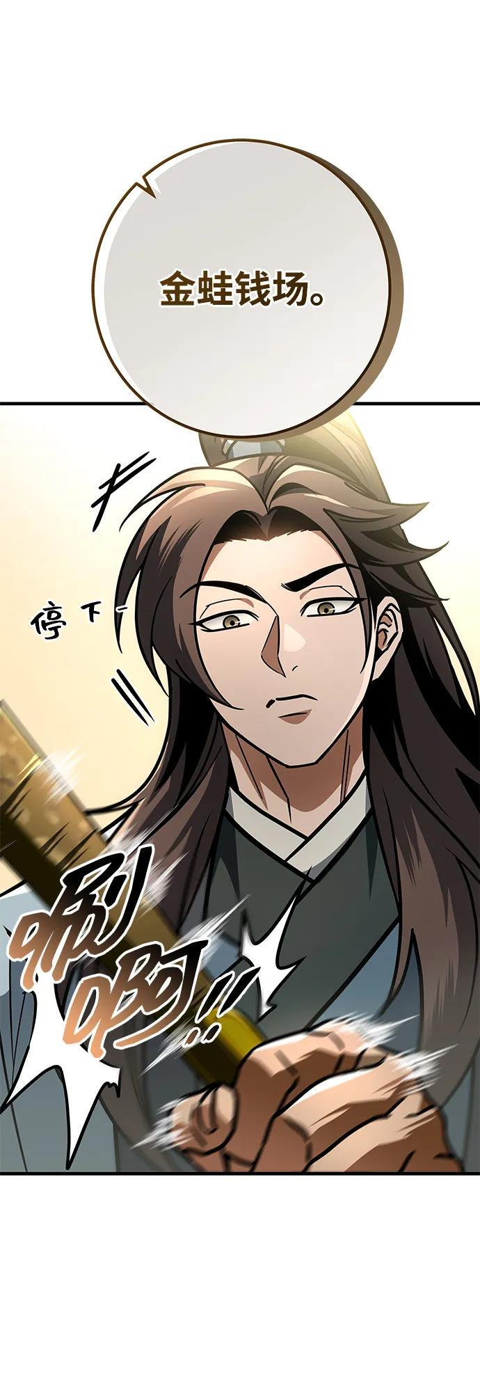 第94话 第67页