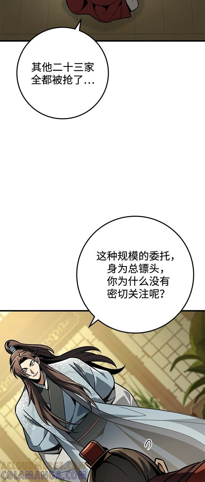第94话 第69页
