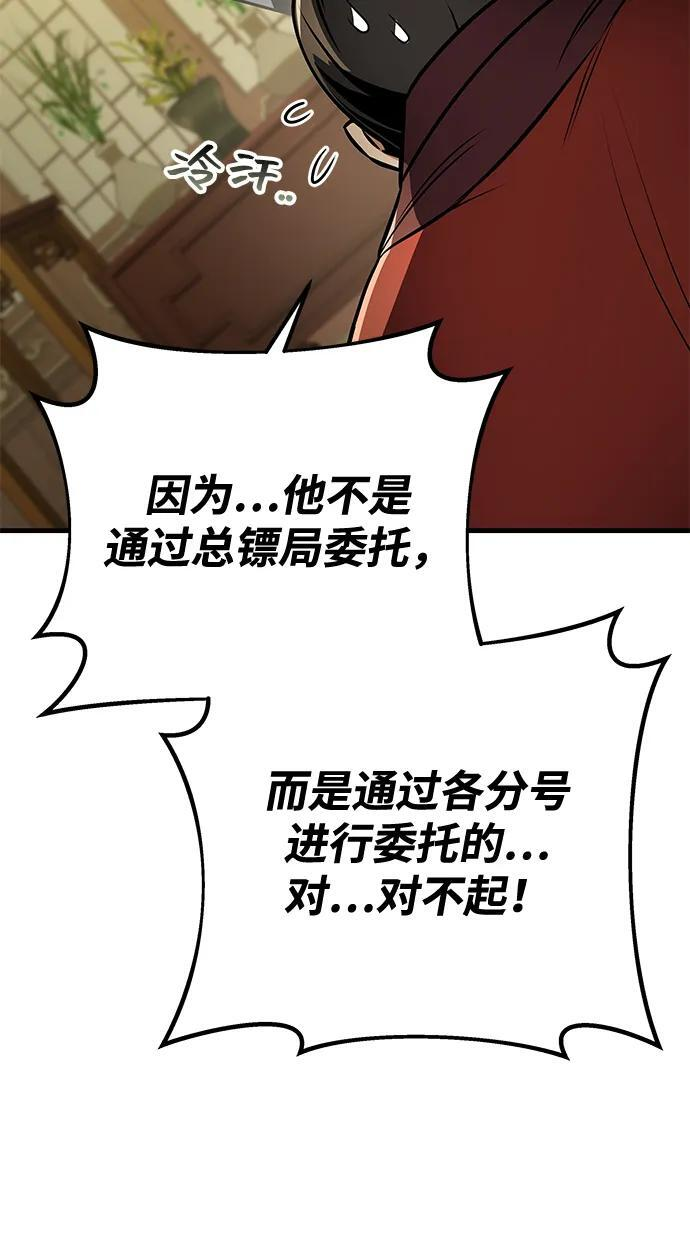 第94话 第70页