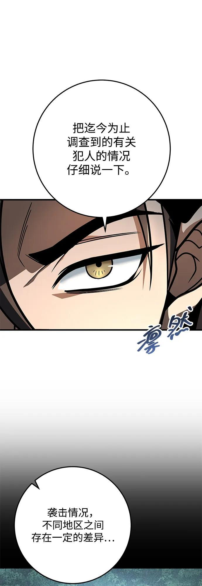 第94话 第72页