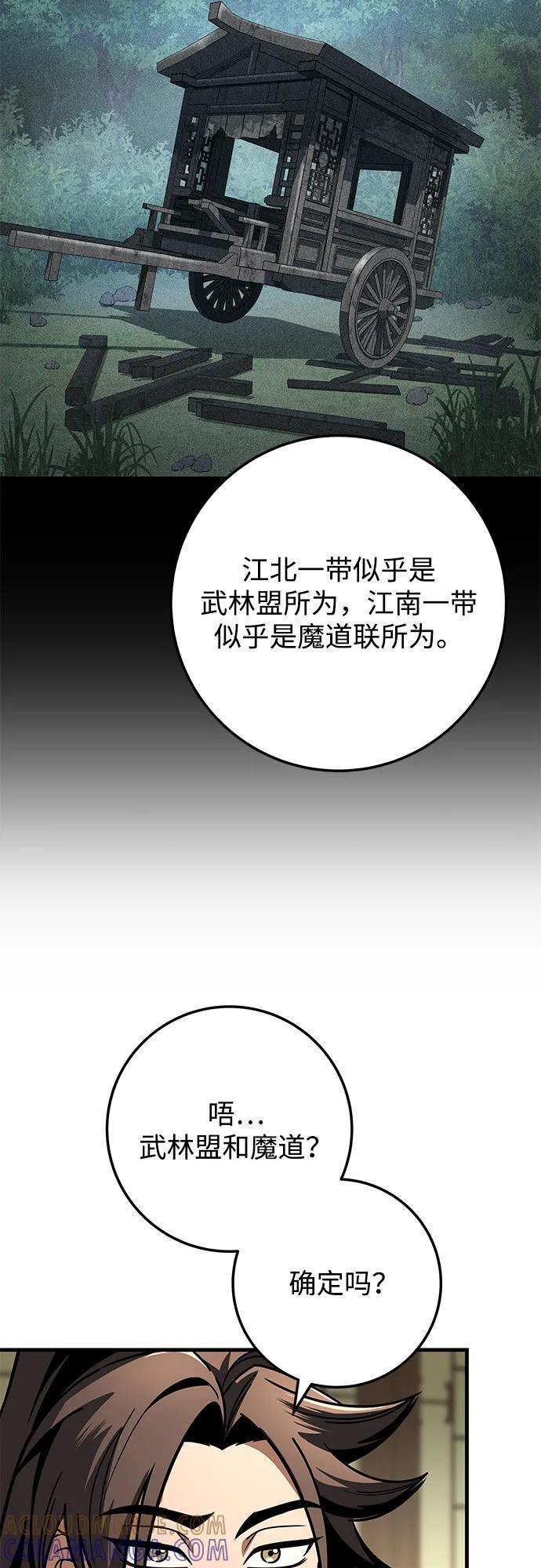 第94话 第73页